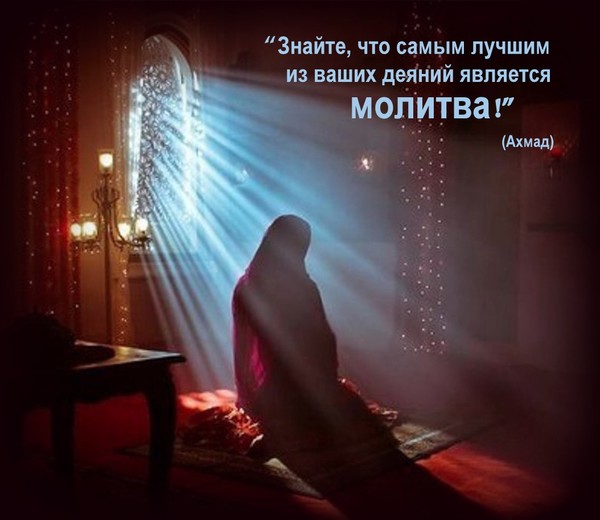 Женщина в Исламе